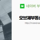 유보라부동산공인중개사사무소 이미지