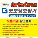 굿모닝빌딩 | 굿모닝보청기 이천센터 후기 – “정확하고 친절해서 정말 만족했어요!”