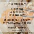 후리횟집 | [동대문구] 놀이방 있는 초밥뷔페 맛집 &#34;다이닝원&#34; 가격, 주차, 메뉴 내돈내산 솔직후기