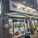 치키치키통닭 이미지