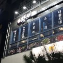 (주)제이엠바이오텍대구지점 | 경북도청 술집 @황해수육 도청점 평일방문후기