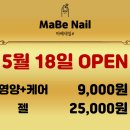 마리나베이네일(마베네일)