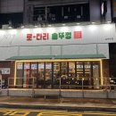 로타리솥뚜껑 이미지