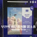 부천역 방탈출카페 꿈소풍 &#39;몽환&#39; 다녀온 후기