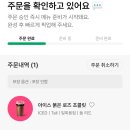 트리스타 | 스타벅스 음료 신메뉴 아이스 붉은 로즈 초콜릿 후기 (가격 및 칼로리, 카페인 정보) / 음료 한잔에...