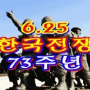 6,25 한국전쟁 73주년행사 이미지