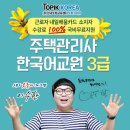 한국직장인교육지원센터