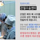 한양류마디병원 이미지