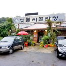 옛골보리밥 이미지