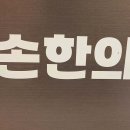 삼성연합마취통증의학과의원 이미지