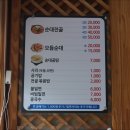 개성순대 네이버블로그