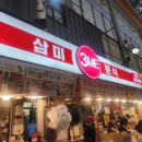 똥집의 달인 | 이천맛집 막 퍼주는 삼미분식 닭발 떡볶이 포장 후기