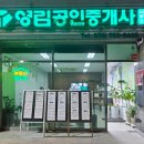 영림공인중개사사무소 네이버블로그