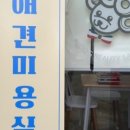 싹독싹독 이미지