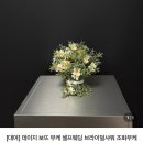 화초 - 달서구 | 조화 부케 대여 <화초록> 내돈내산 후기 / 웨딩촬영 부케