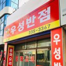 우성반점 이미지