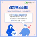 핸즈데이