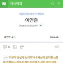 자신이 낯설게 느껴지거나 자신과 분리된 느낌, 이인증 이미지