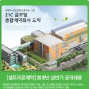 (주)셀트리온제약 네이버블로그