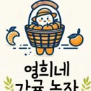 영희농장 이미지