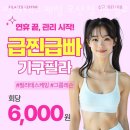 컴포즈오산역점 | 원동필라테스 필라테스케밍 오산점 평생교육원 위치.가격.시간.후기