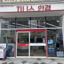 나성동_한솔동금강프라자2 | 세종안경 추천 │ 세종시 안경 맞추기 좋은 지니스안경세종새롬점, 세종시 선글라스까지 한 번에 👓