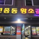 황소야 - 남동구 문화로89번길 43 | 황소야