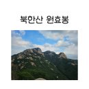 상운사 - 1185 | 날씨 좋은 날 북한산 등산코스 원효봉과 상운사 후기 북한산 탐방로 통제 주의