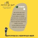 혁이삼촌 책 &#39;풀꽃&#39; 어디까지 알고 있나&#34;&#39;가 나왔습니다. 이미지