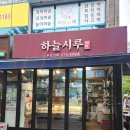 하늘시루떡집 | 광주답례떡 맛집 상무지구 하늘시루떡집 솔직후기