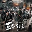 2010 개봉 예정 중인 한국 영화들 모음..(스압!) 이미지