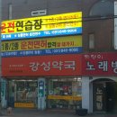 면허시험장 삼거리 이미지