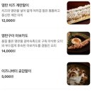 선우산업 | 성남 고등동 선우 이자카야 남다른 센스와 음식에 진심인 맛집