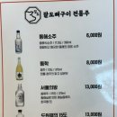 팔도뼈구이 이미지