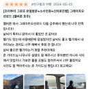 시크릿코드 주식회사 | 멜버른 여행 코스 :: 그레이트 오션로드 투어 추천, 후기 (할인 코드 AUSEB)