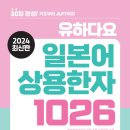 진짜쉬운일본어 이미지