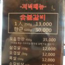 꽃돼지 제주삼겹&숯불갈비