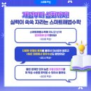 영수증 리뷰만 써도 커피 쿠폰 100%! 스마트해법수학 영수증 리뷰 이벤트