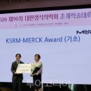 진바이오호남지부