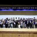 서울시립대학교 이미지