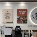 보람동_시드니하트 | 세종시청맛집 | 세종 보람동 '퐁당 보람점' 또간집 후기