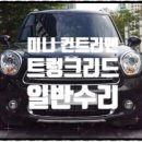 기능장공업사 이미지