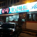 피시위시