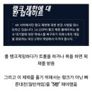 롤 한국서버 전용 패치 이미지