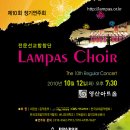람파스