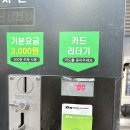 빅토리셀프손세차장