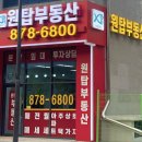 탑석자이원탑공인중개사사무소 이미지