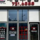 송도대방공인중개사사무소 이미지