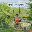온새미로민박 | 영천 여행 가볼만한곳 솥뚜껑 삼겹살이 있는 도혜원민박