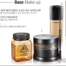 톤 메이크업